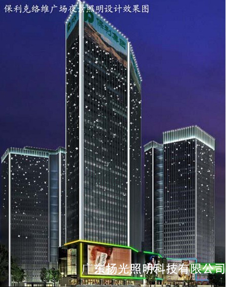 保利地產:廣州克絡維亮化工程