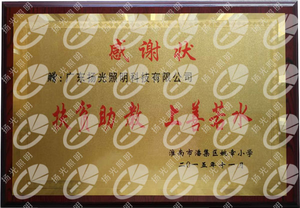 扶貧助教 上善若水