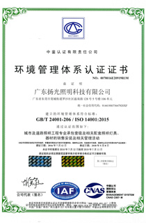 ISO14001環境管理體系認證