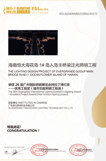 2021海花島大橋 優秀工程獎